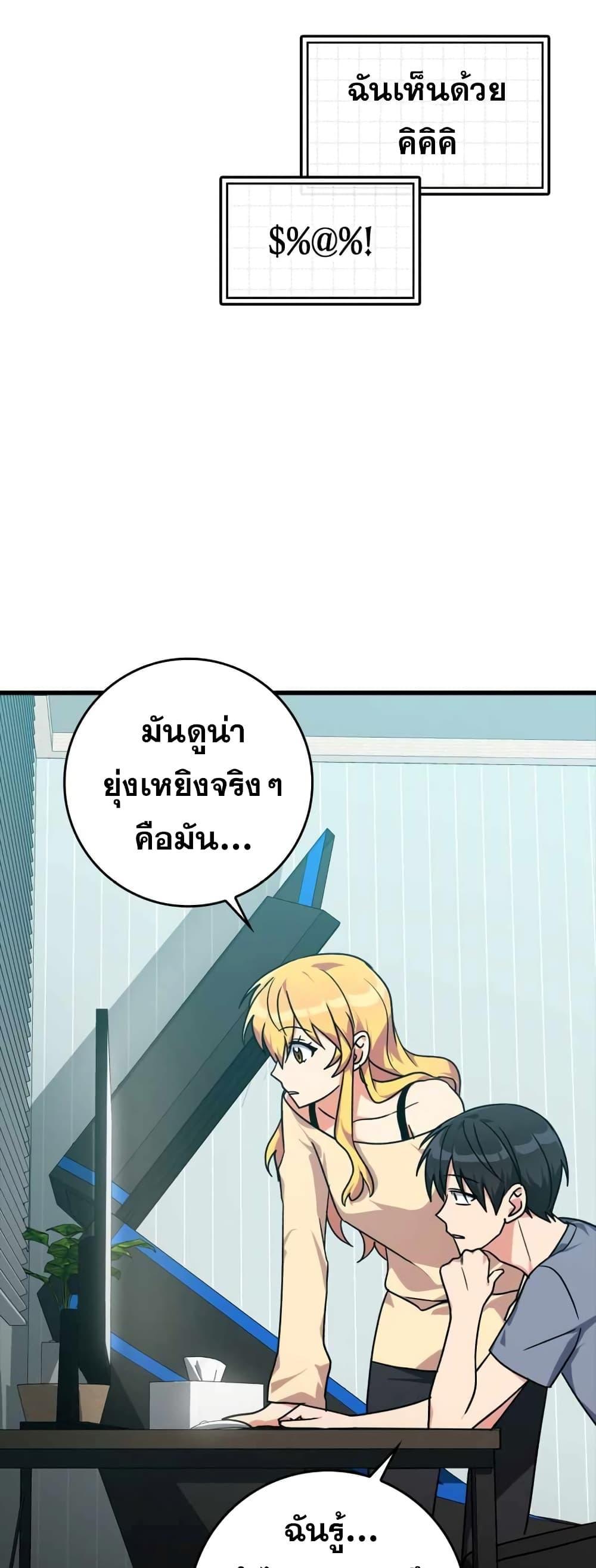 อ่านมังงะ Max Level Player ตอนที่ 10/4.jpg