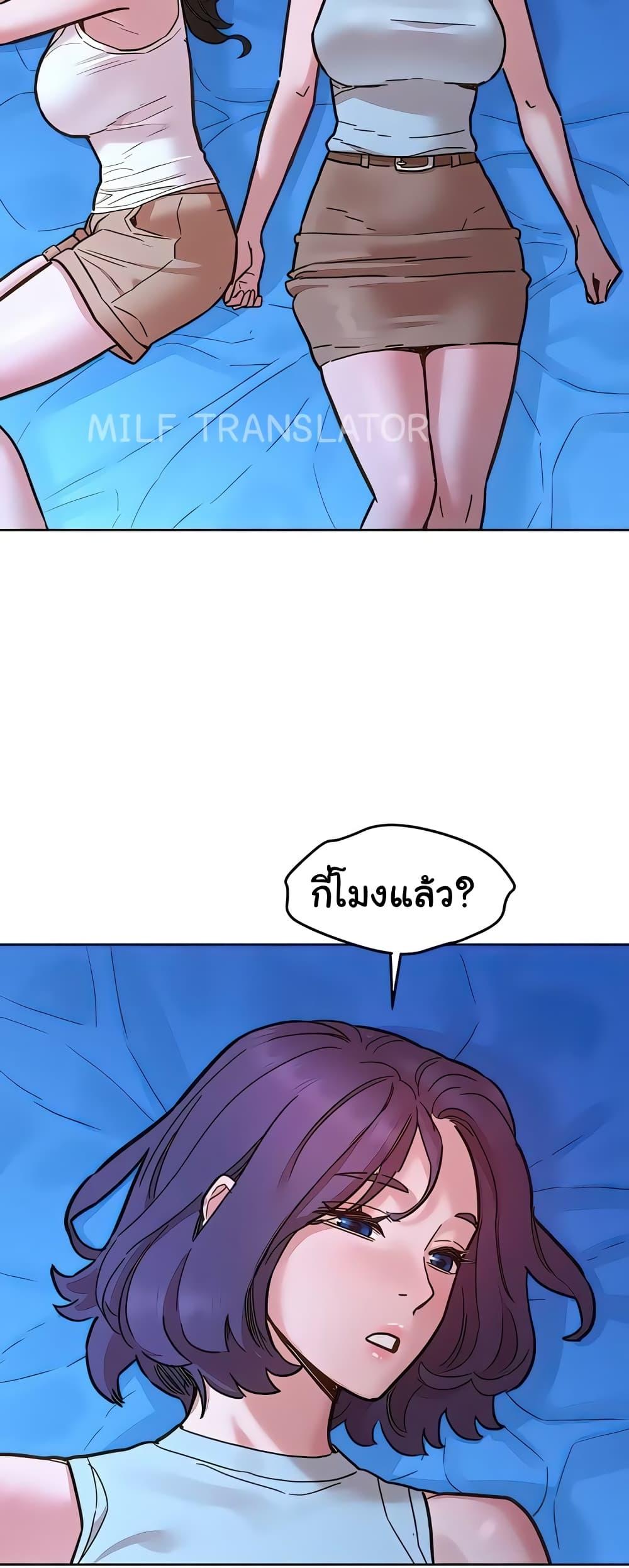 อ่านมังงะ Let’s Hang Out from Today ตอนที่ 90/49.jpg