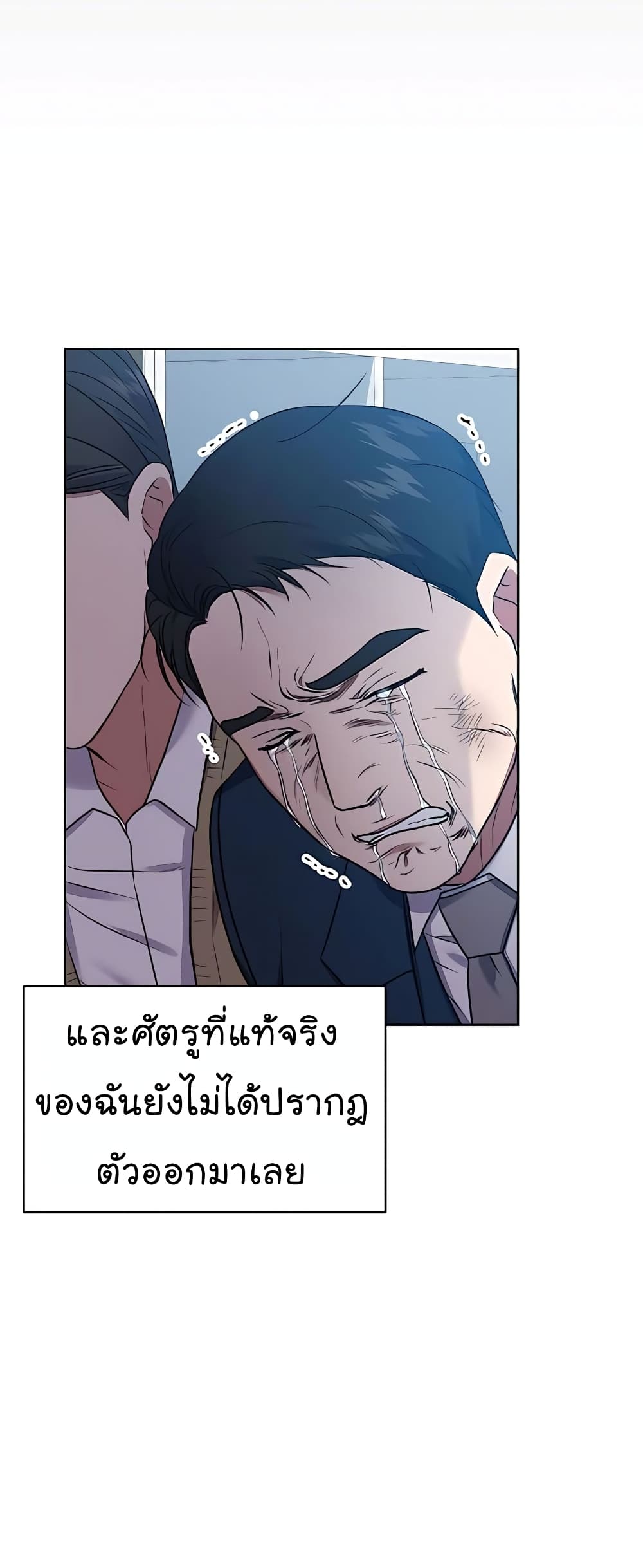 อ่านมังงะ The Bastard of National Tax Service ตอนที่ 18/49.jpg