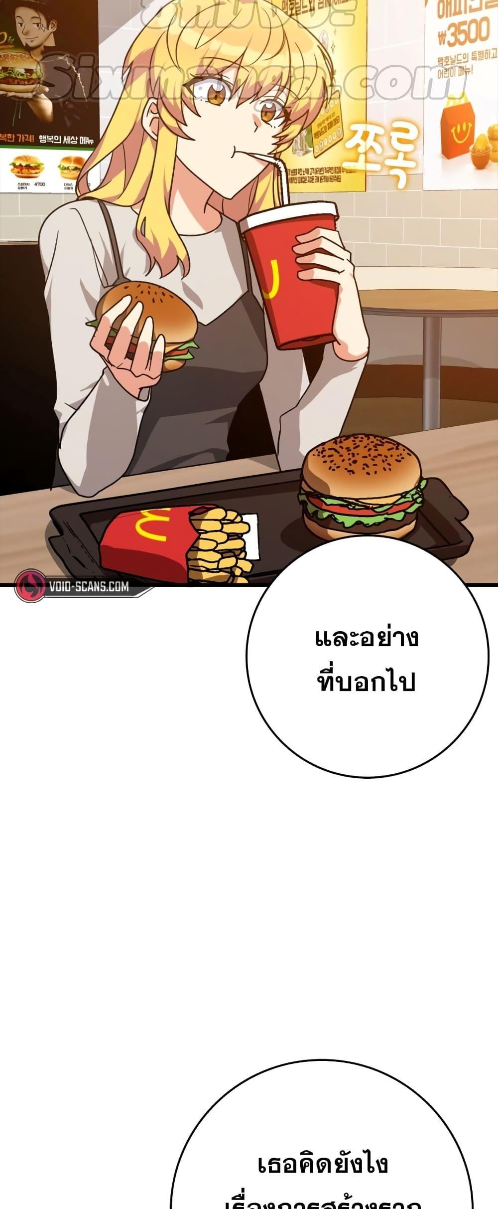 อ่านมังงะ Max Level Player ตอนที่ 11/49.jpg