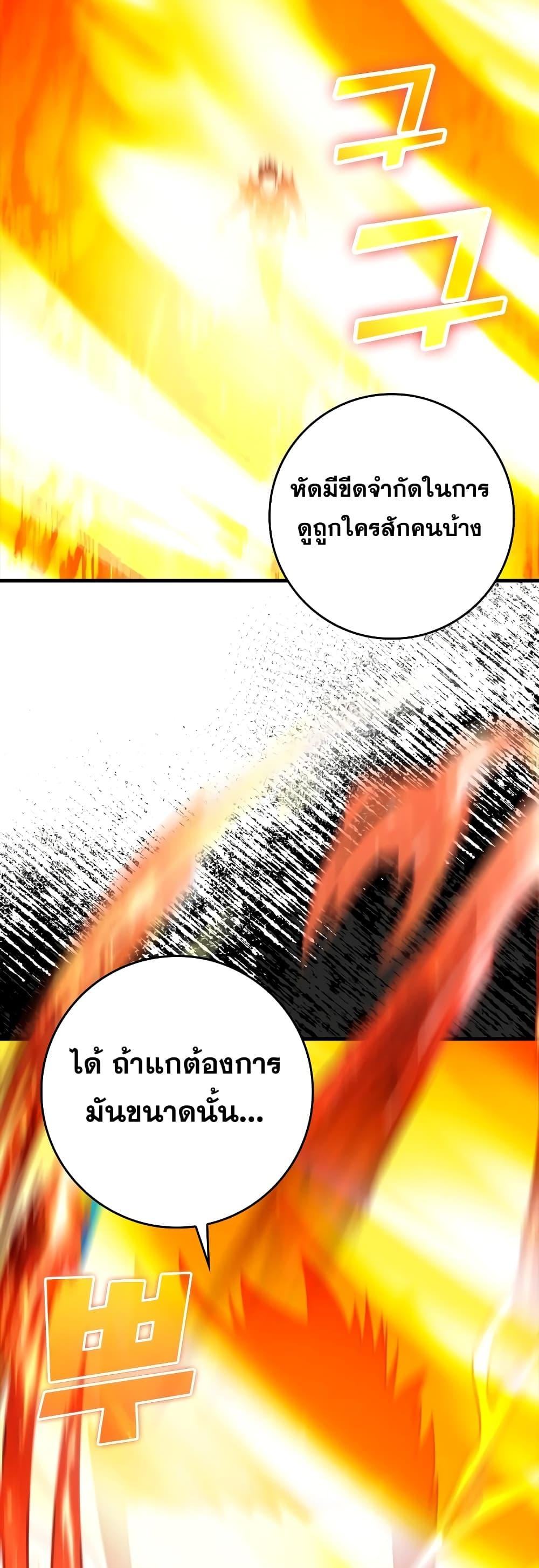 อ่านมังงะ Max Level Player ตอนที่ 23/49.jpg