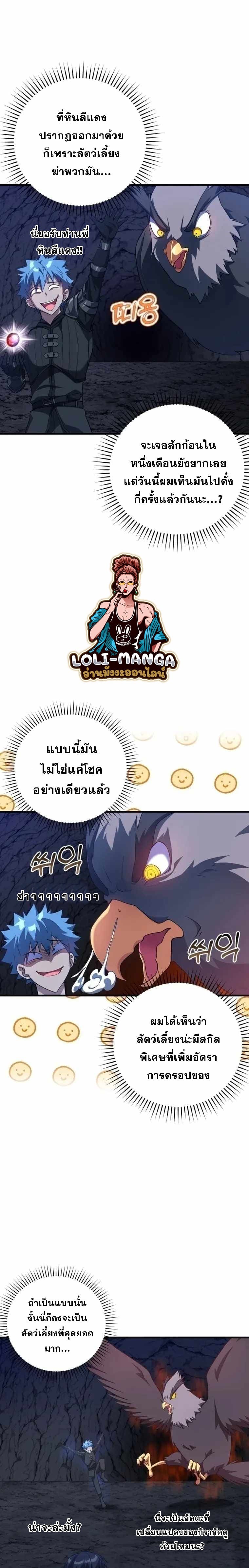 อ่านมังงะ Max Level Player ตอนที่ 38/4.jpg