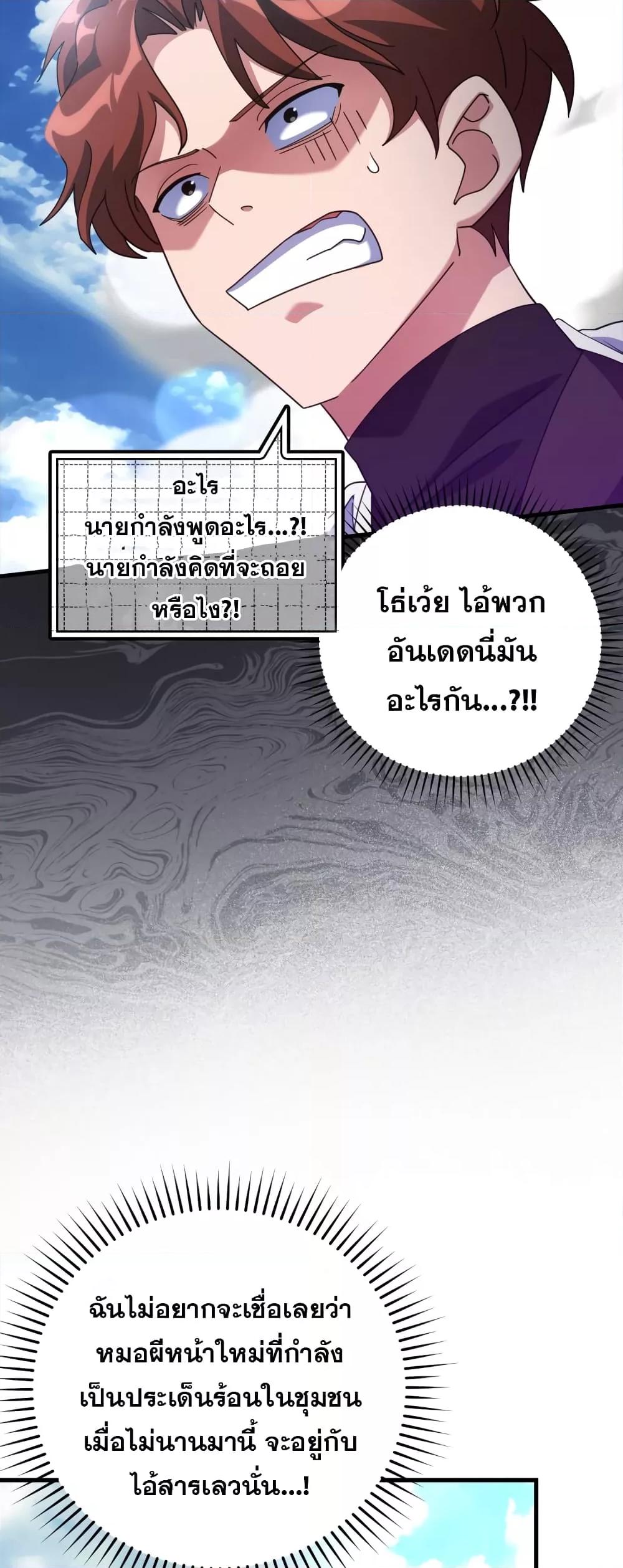 อ่านมังงะ Max Level Player ตอนที่ 25/49.jpg