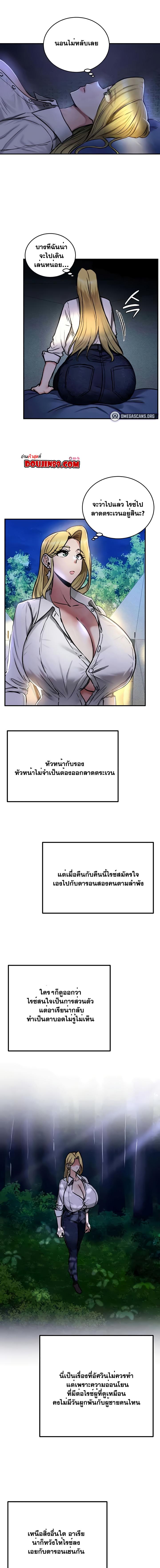 อ่านมังงะ Regressed Warrior’s Female Dominance ตอนที่ 35/4_0.jpg