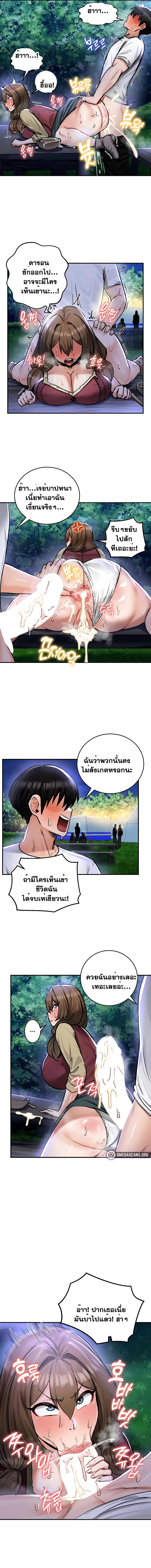 อ่านมังงะ Regressed Warrior’s Female Dominance ตอนที่ 31/4_0.jpg