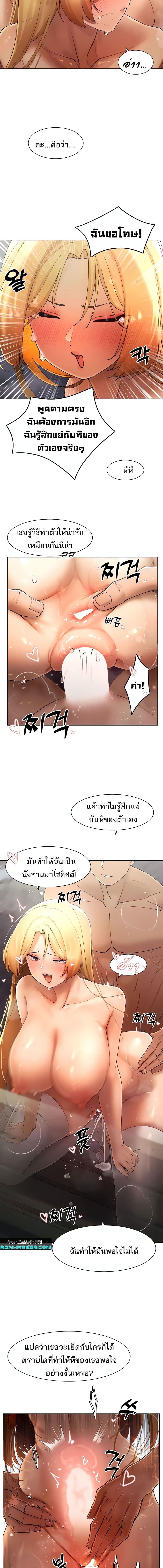 อ่านมังงะ The Protagonist Gets Stronger When He Fucks the Female Hunter ตอนที่ 17/4_0.jpg