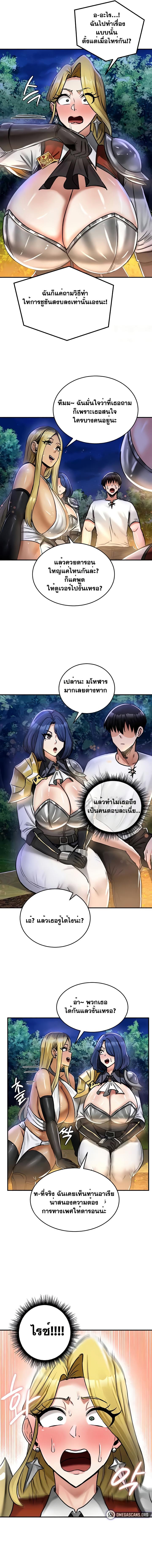 อ่านมังงะ Regressed Warrior’s Female Dominance ตอนที่ 32/4_0.jpg