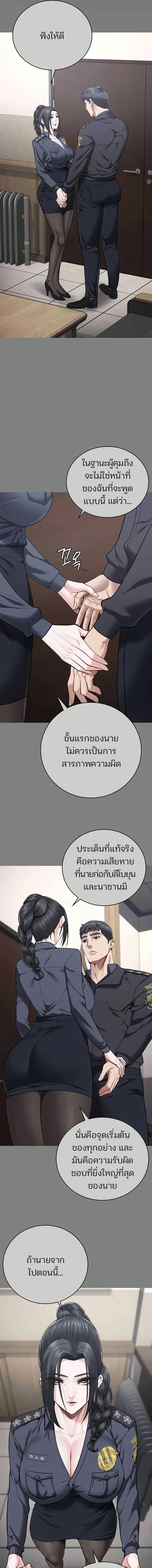 อ่านมังงะ Locked Up ตอนที่ 72/4_0.jpg