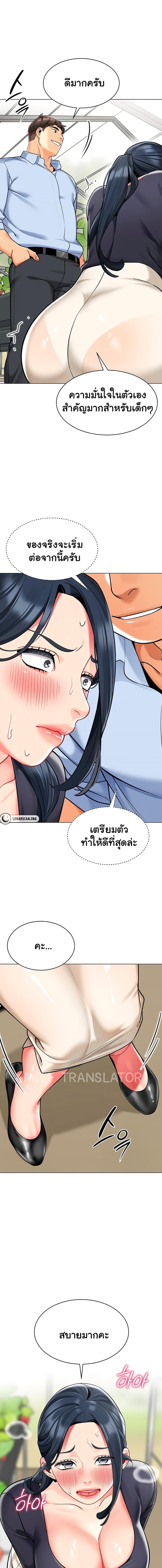 อ่านมังงะ A Wise Driver’s Life ตอนที่ 50/4_0.jpg