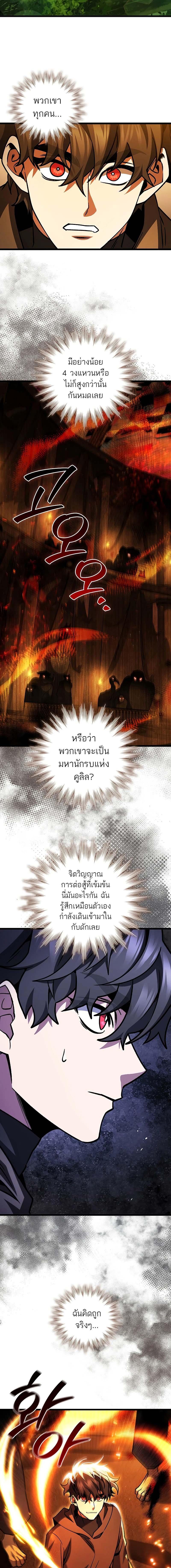 อ่านมังงะ Dragon-Devouring Mage ตอนที่ 70/4_0.jpg