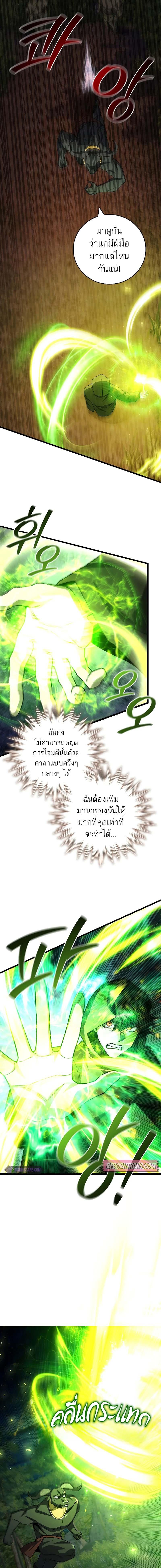 อ่านมังงะ Dragon-Devouring Mage ตอนที่ 69/4_1.jpg