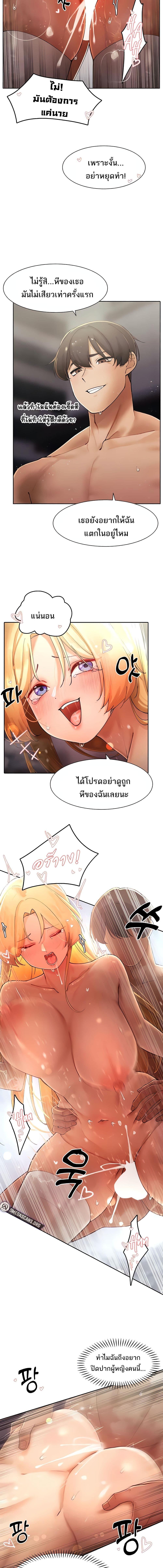 อ่านมังงะ The Protagonist Gets Stronger When He Fucks the Female Hunter ตอนที่ 17/4_1.jpg