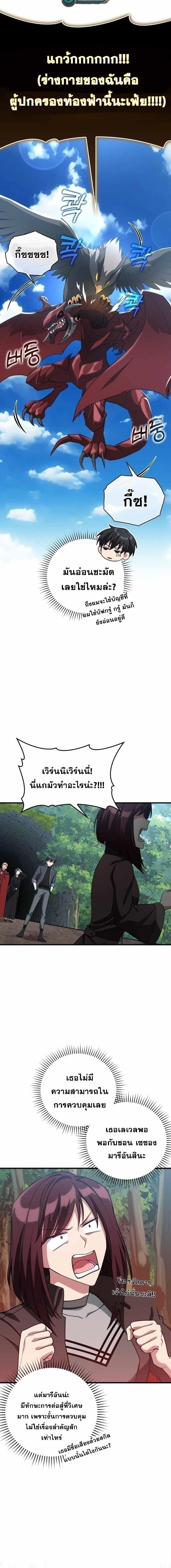 อ่านมังงะ Max Level Player ตอนที่ 40/4_1.jpg