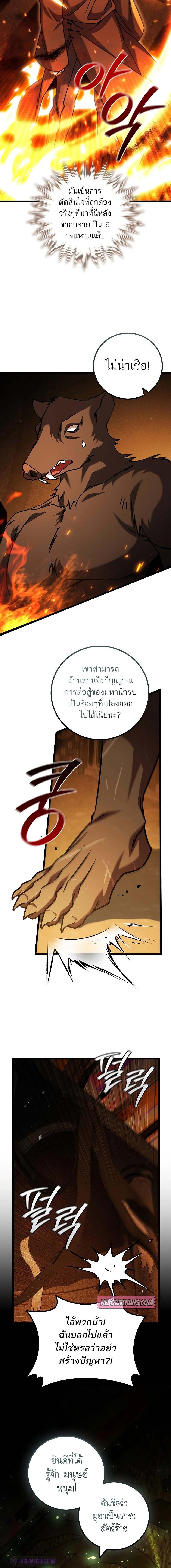 อ่านมังงะ Dragon-Devouring Mage ตอนที่ 70/4_1.jpg