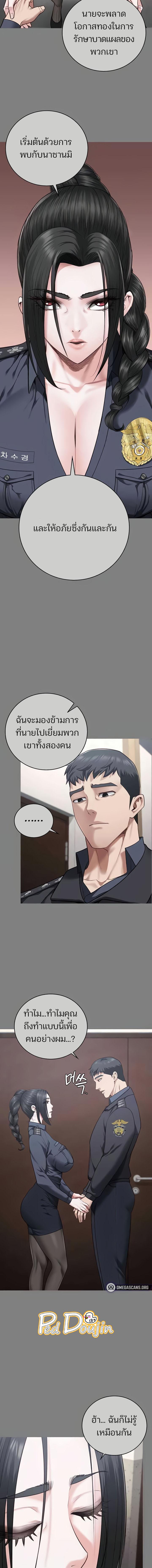 อ่านมังงะ Locked Up ตอนที่ 72/4_1.jpg