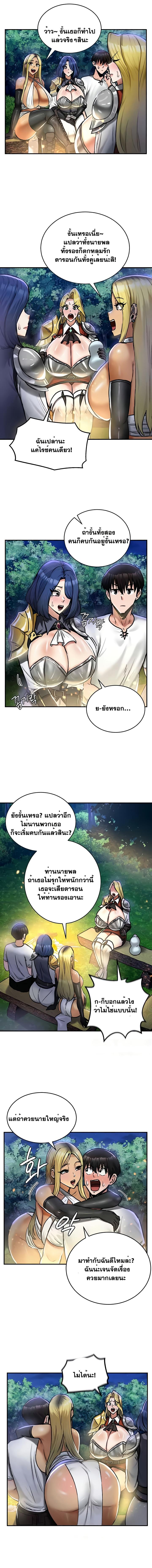 อ่านมังงะ Regressed Warrior’s Female Dominance ตอนที่ 32/4_1.jpg