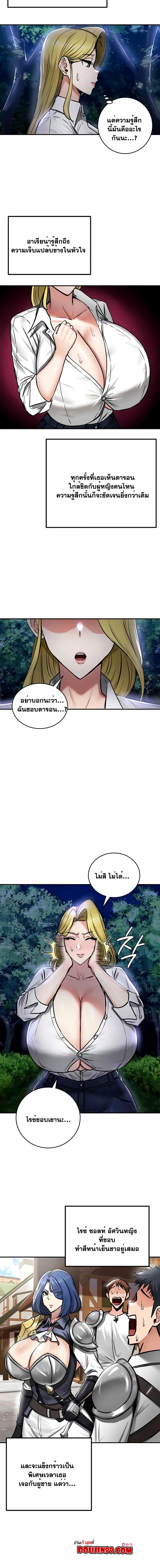 อ่านมังงะ Regressed Warrior’s Female Dominance ตอนที่ 35/4_1.jpg