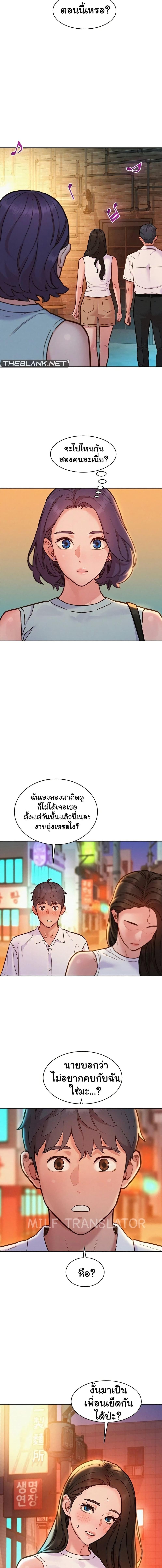 อ่านมังงะ Let’s Hang Out from Today ตอนที่ 88/4_2.jpg