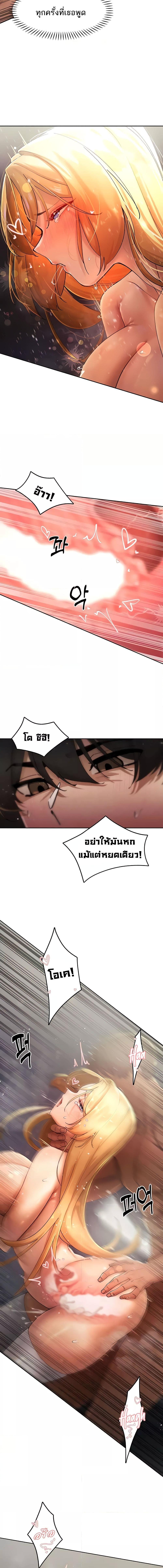 อ่านมังงะ The Protagonist Gets Stronger When He Fucks the Female Hunter ตอนที่ 17/4_2.jpg