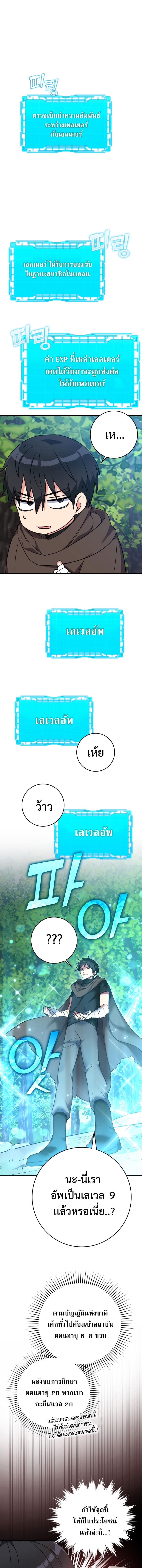 อ่านมังงะ Max Level Player ตอนที่ 3/4.jpg