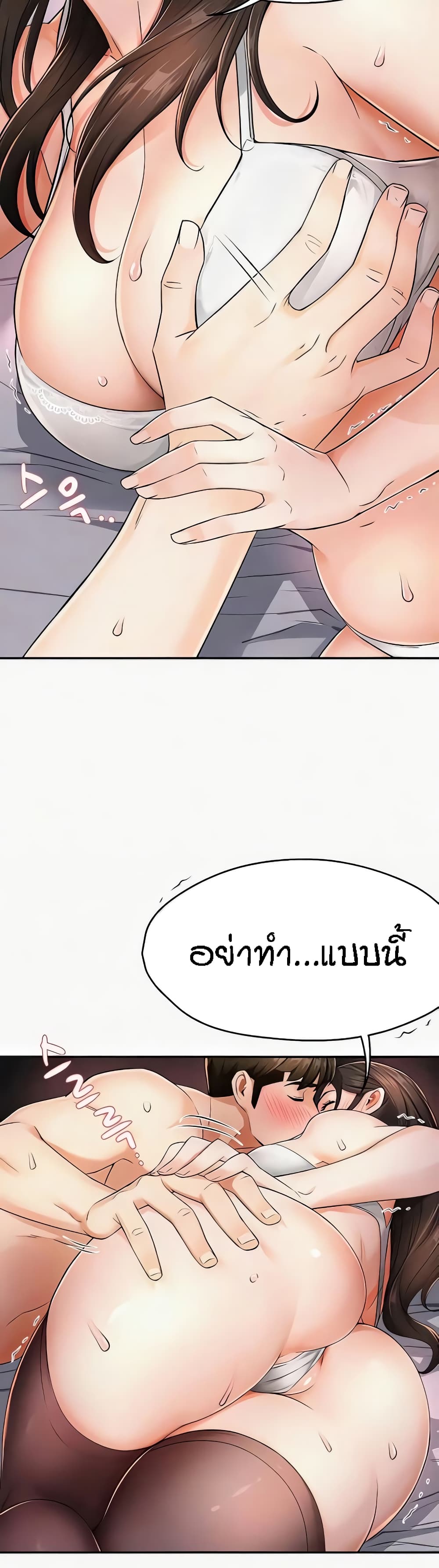 อ่านมังงะ Yogurt Delivery Lady ตอนที่ 16/4.jpg