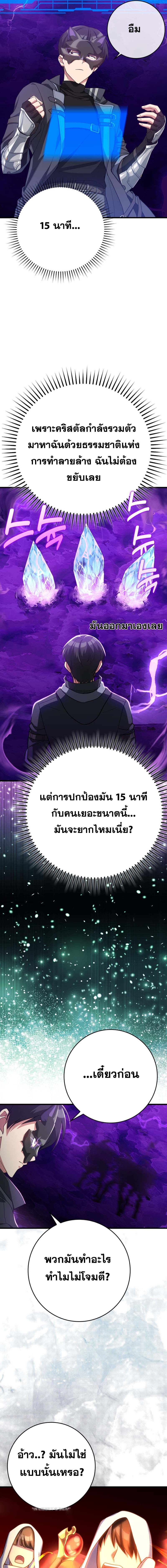 อ่านมังงะ Max Level Player ตอนที่ 48/4.jpg