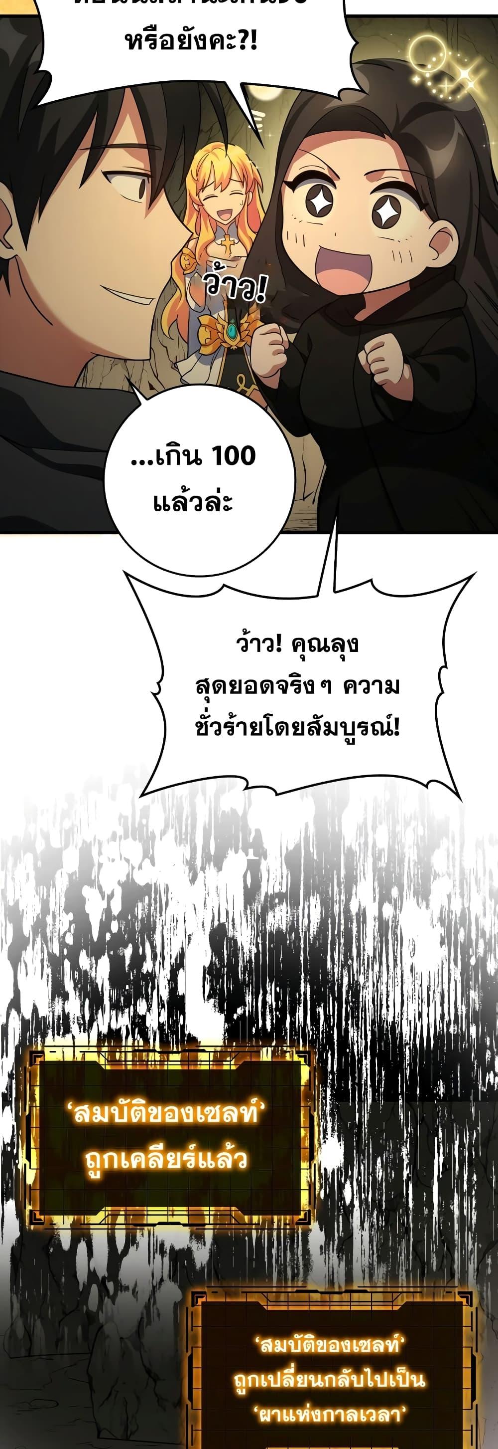 อ่านมังงะ Max Level Player ตอนที่ 23/5.jpg