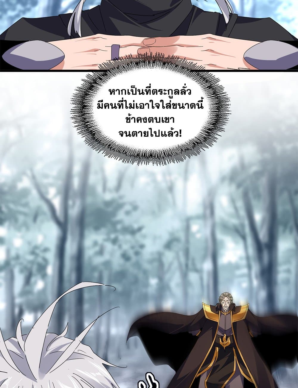 อ่านมังงะ Magic Emperor ตอนที่ 604/51.jpg