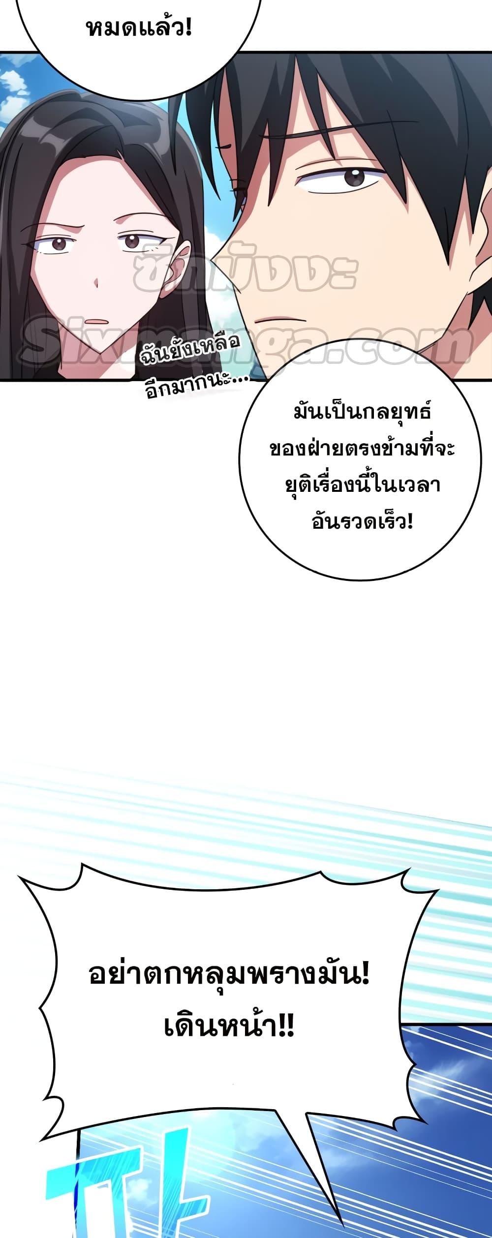 อ่านมังงะ Max Level Player ตอนที่ 25/51.jpg