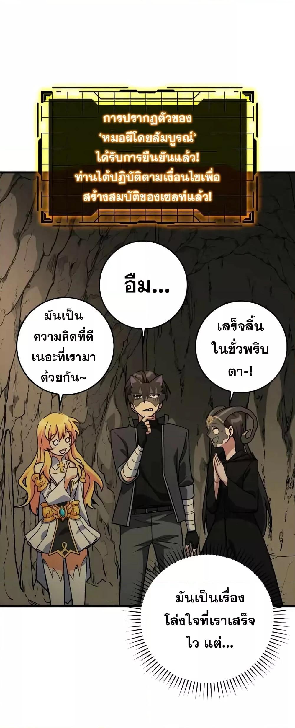 อ่านมังงะ Max Level Player ตอนที่ 22/51.jpg