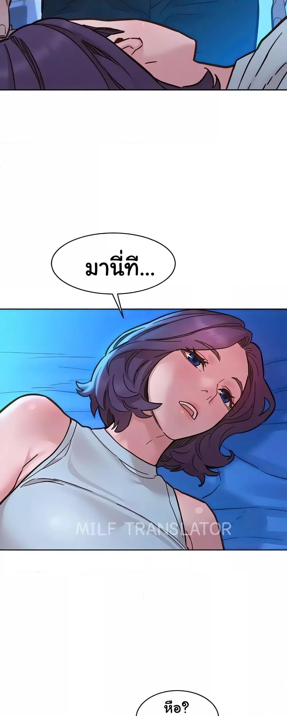 อ่านมังงะ Let’s Hang Out from Today ตอนที่ 90/51.jpg