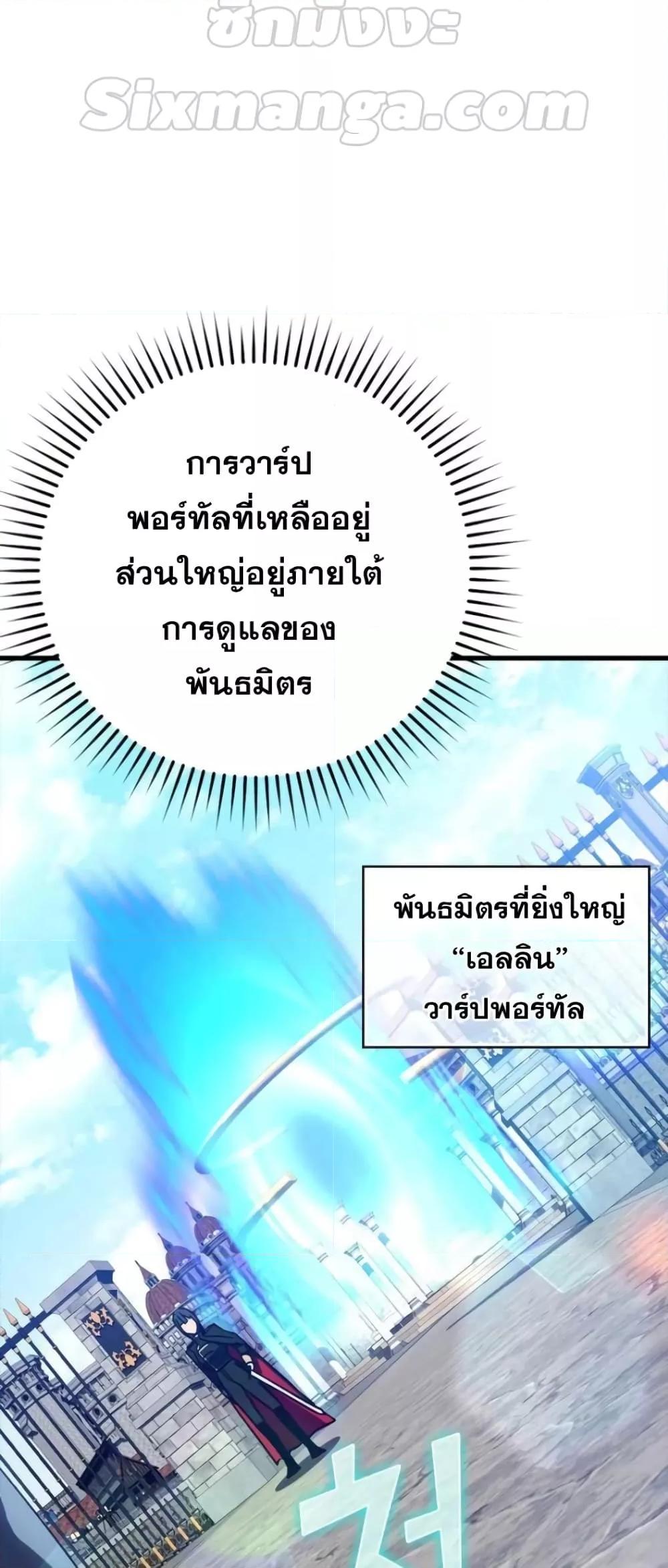 อ่านมังงะ Max Level Player ตอนที่ 18/51.jpg