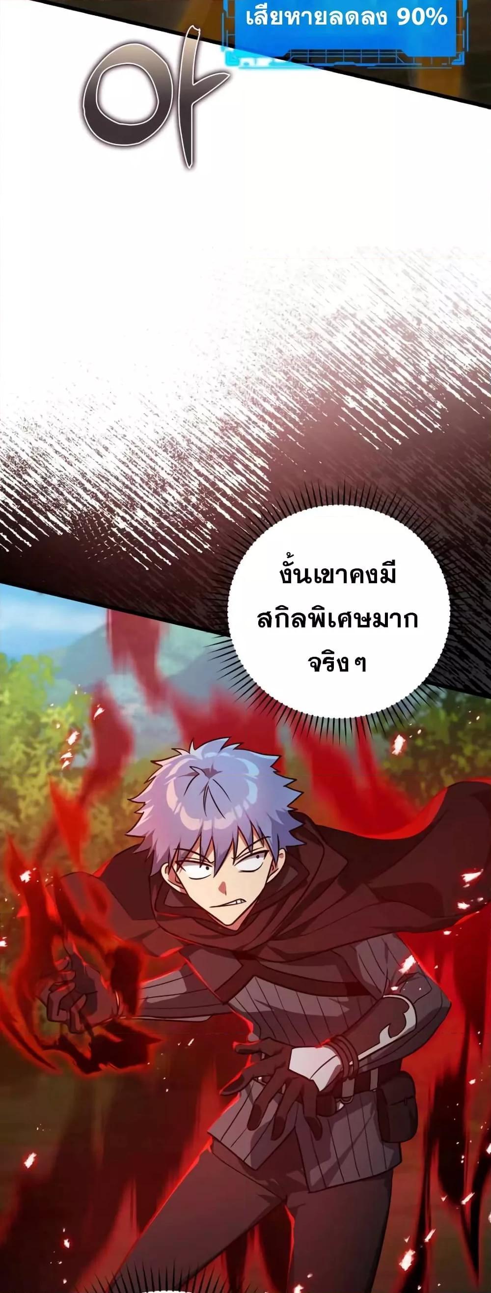 อ่านมังงะ Max Level Player ตอนที่ 10/52.jpg