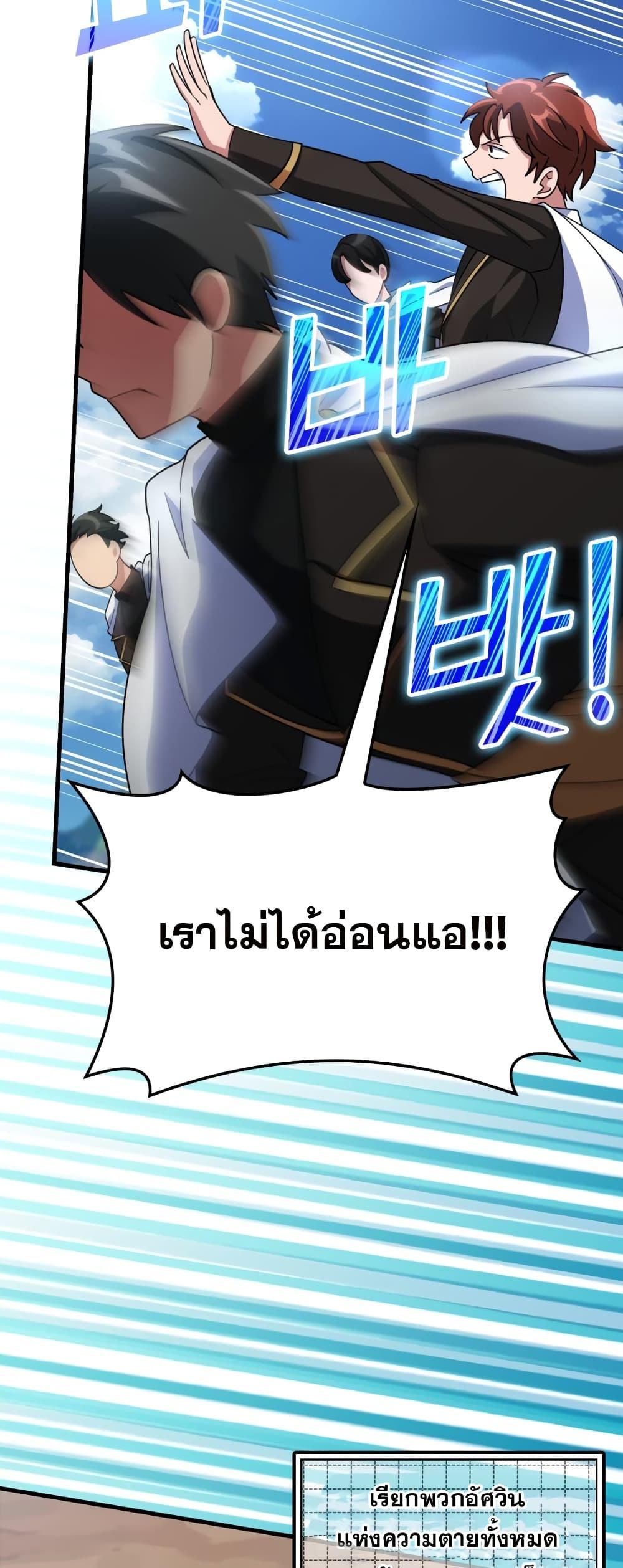 อ่านมังงะ Max Level Player ตอนที่ 25/52.jpg