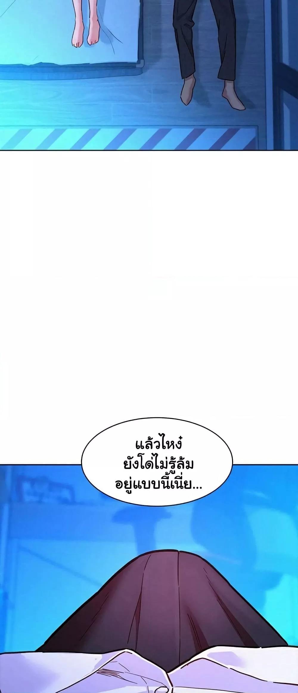 อ่านมังงะ Let’s Hang Out from Today ตอนที่ 91/53.jpg