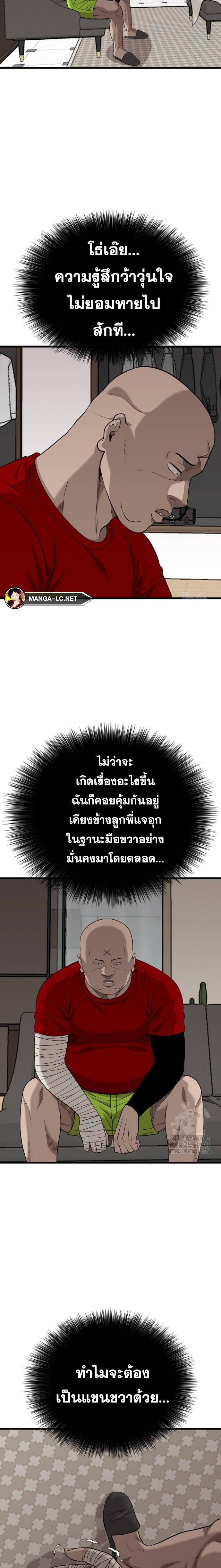 อ่านมังงะ Bad Guy ตอนที่ 212/5.jpg