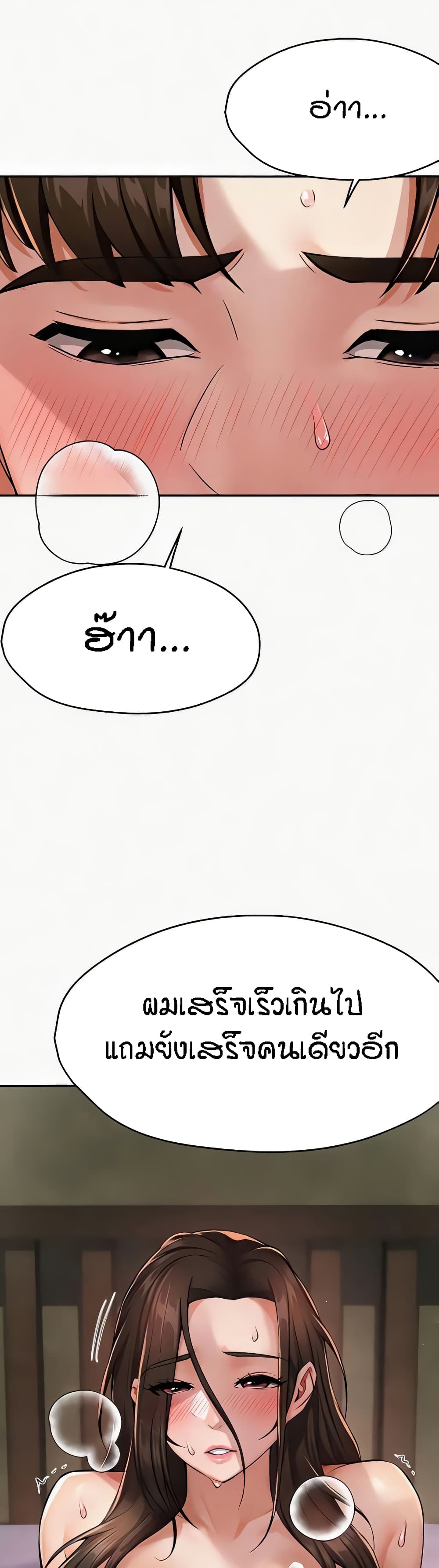 อ่านมังงะ Yogurt Delivery Lady ตอนที่ 16/53.jpg