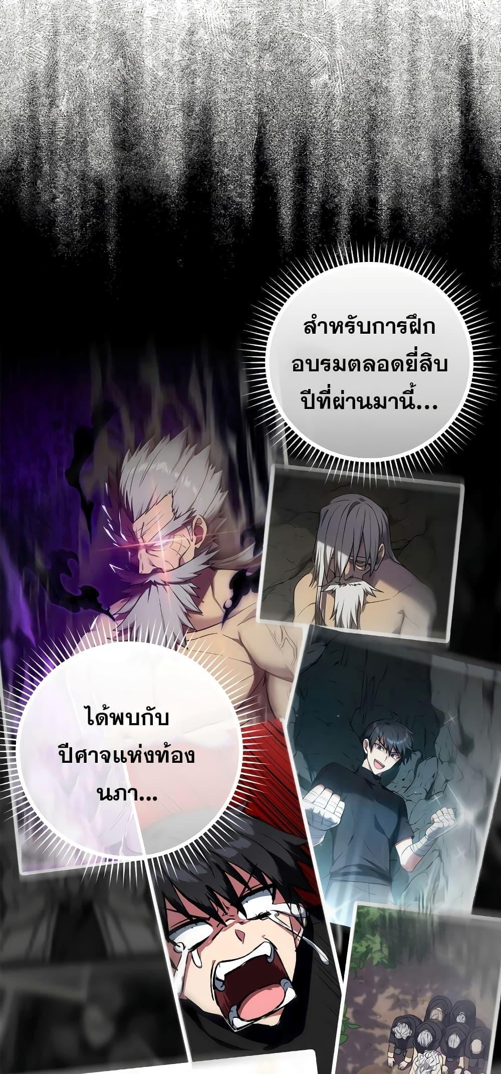 อ่านมังงะ Max Level Player ตอนที่ 21/53.jpg