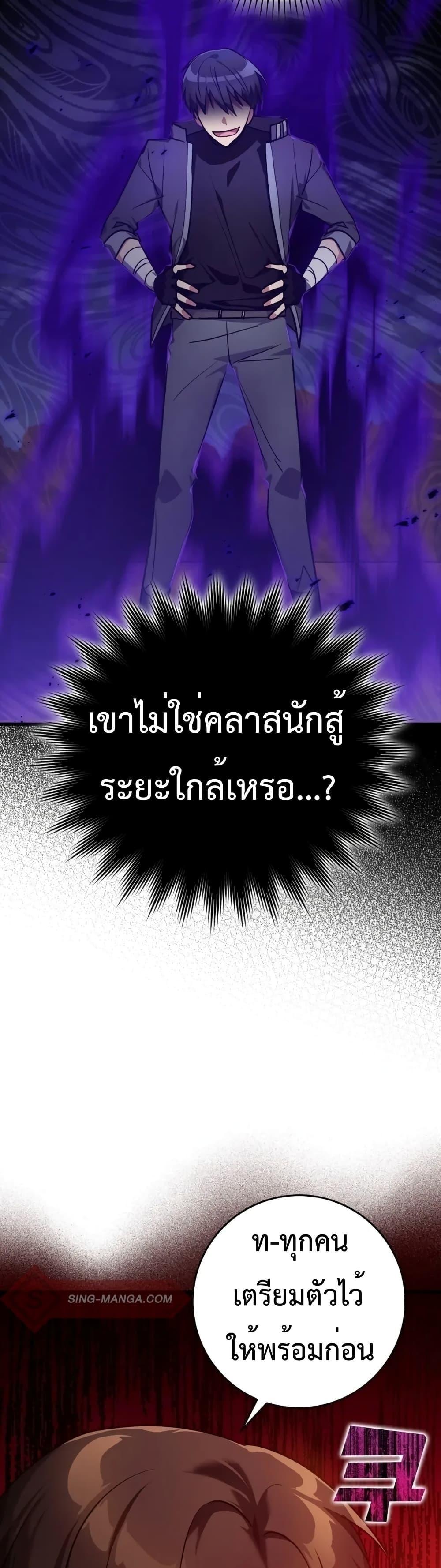 อ่านมังงะ Max Level Player ตอนที่ 12/53.jpg