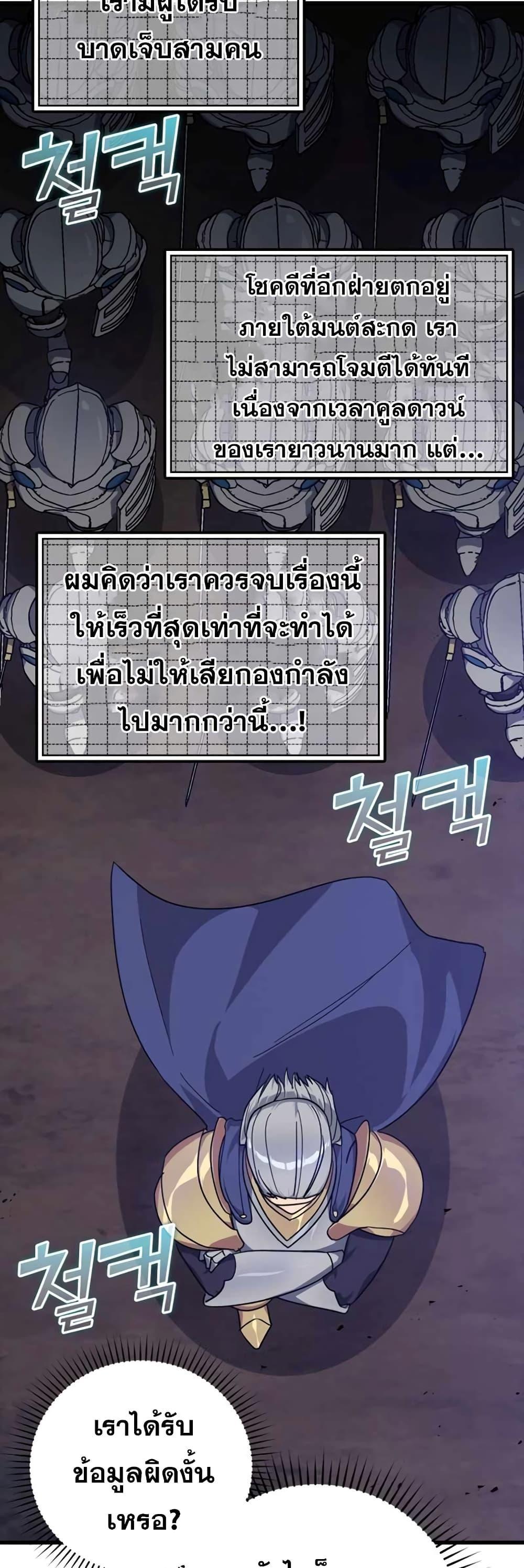 อ่านมังงะ Max Level Player ตอนที่ 13/5.jpg