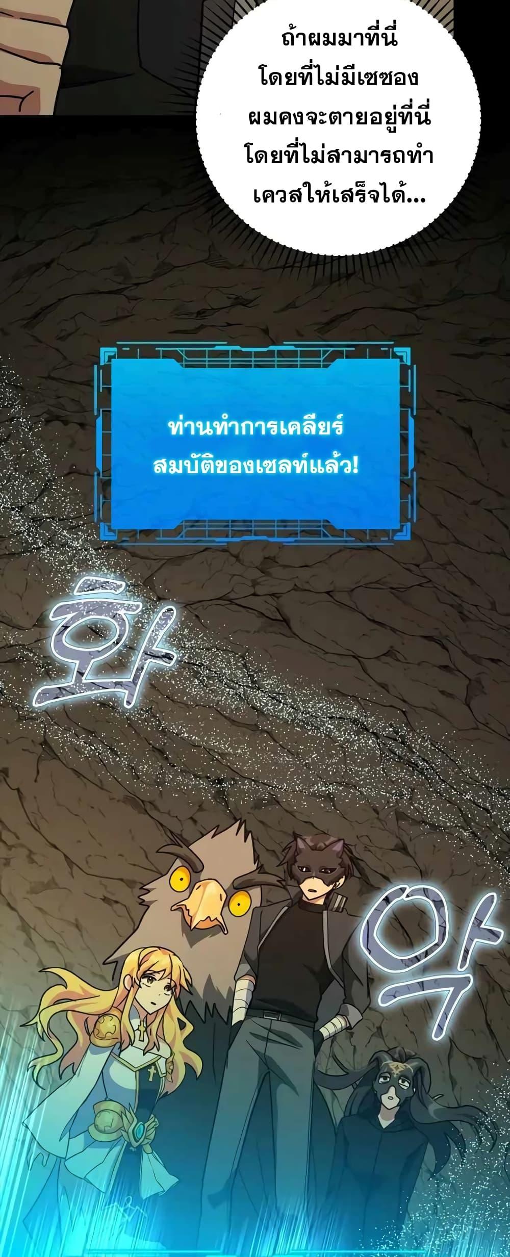 อ่านมังงะ Max Level Player ตอนที่ 22/53.jpg