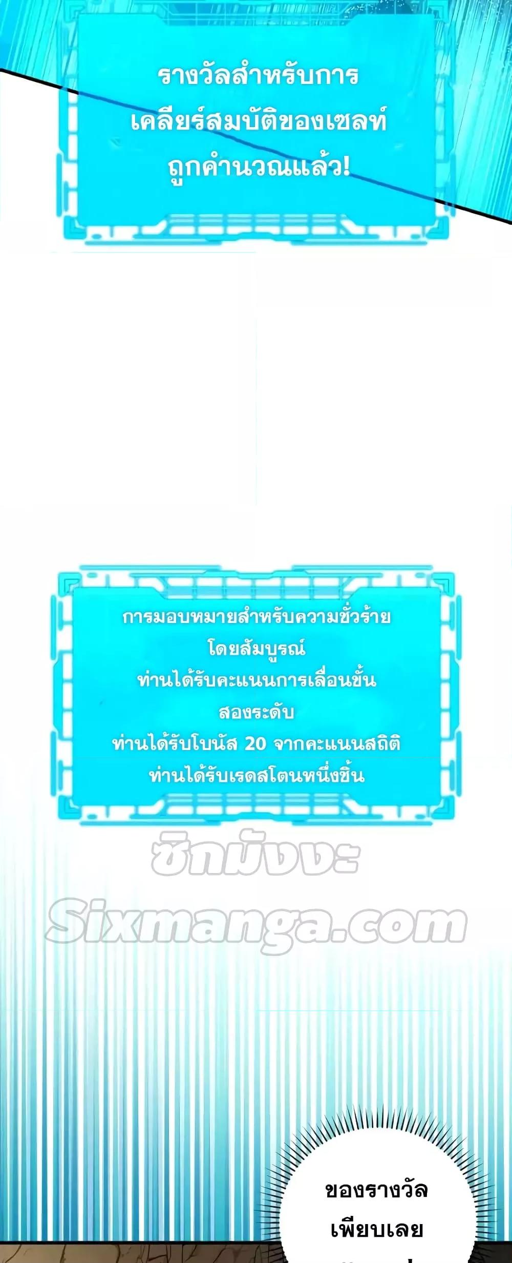 อ่านมังงะ Max Level Player ตอนที่ 22/54.jpg