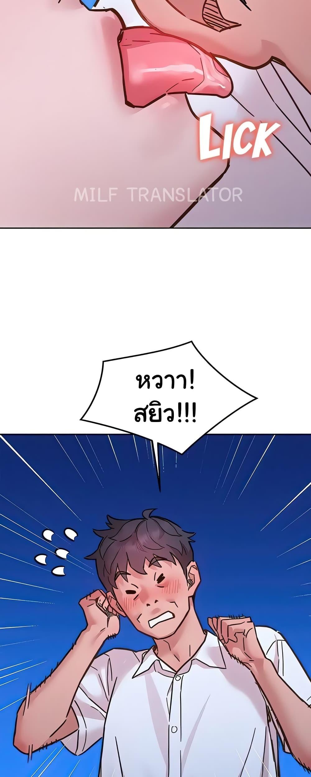 อ่านมังงะ Let’s Hang Out from Today ตอนที่ 90/54.jpg