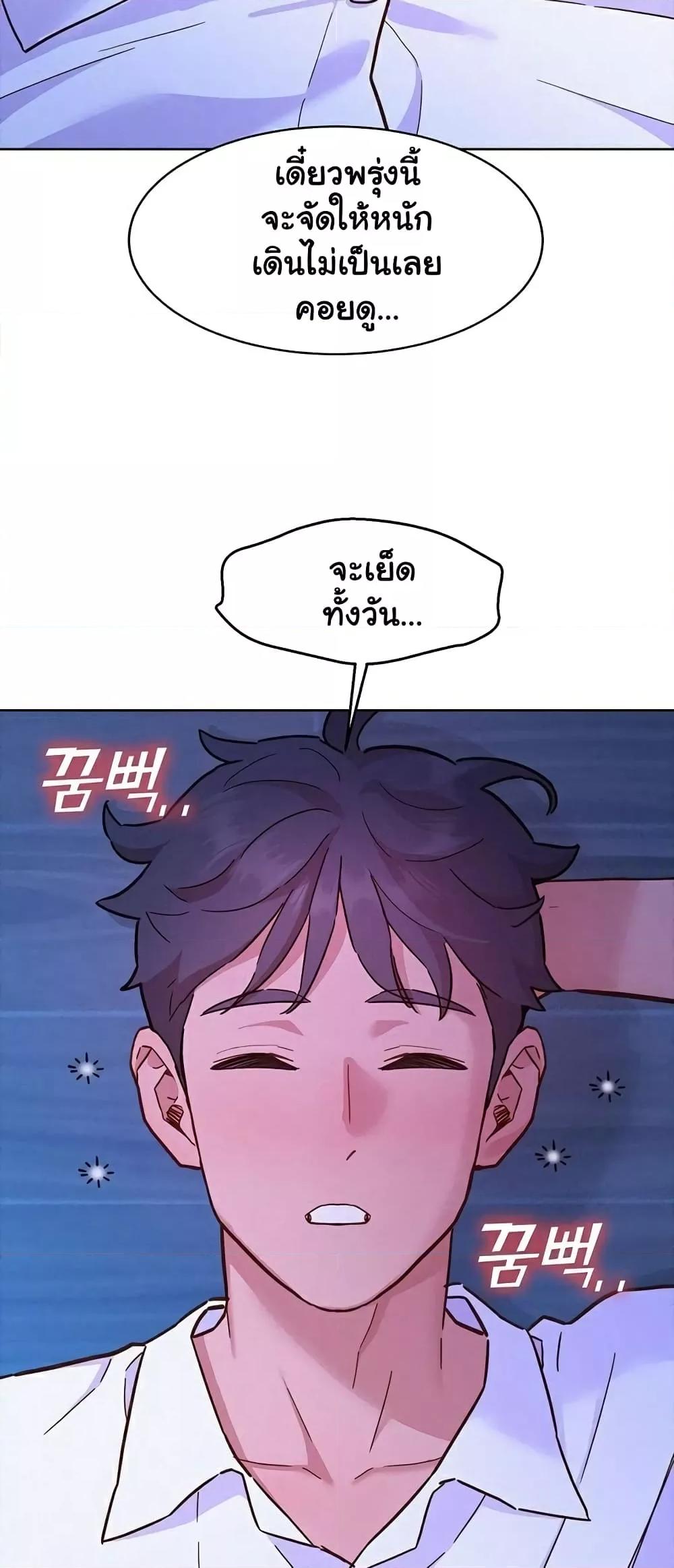 อ่านมังงะ Let’s Hang Out from Today ตอนที่ 91/54.jpg