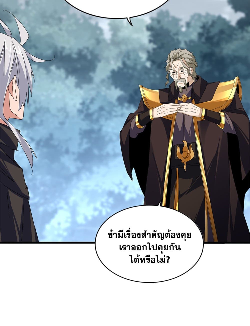 อ่านมังงะ Magic Emperor ตอนที่ 604/55.jpg