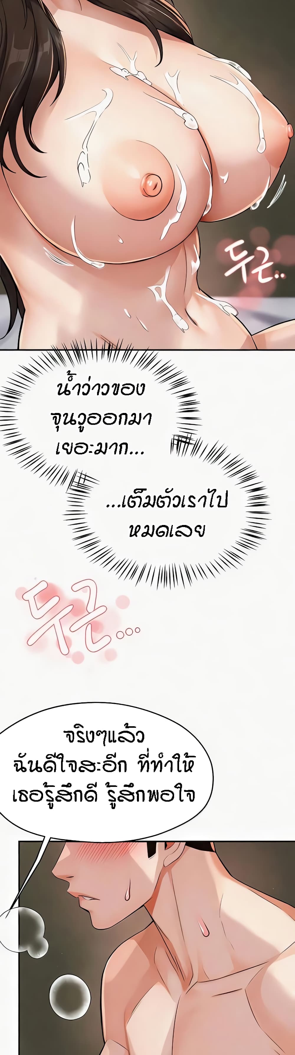 อ่านมังงะ Yogurt Delivery Lady ตอนที่ 16/55.jpg