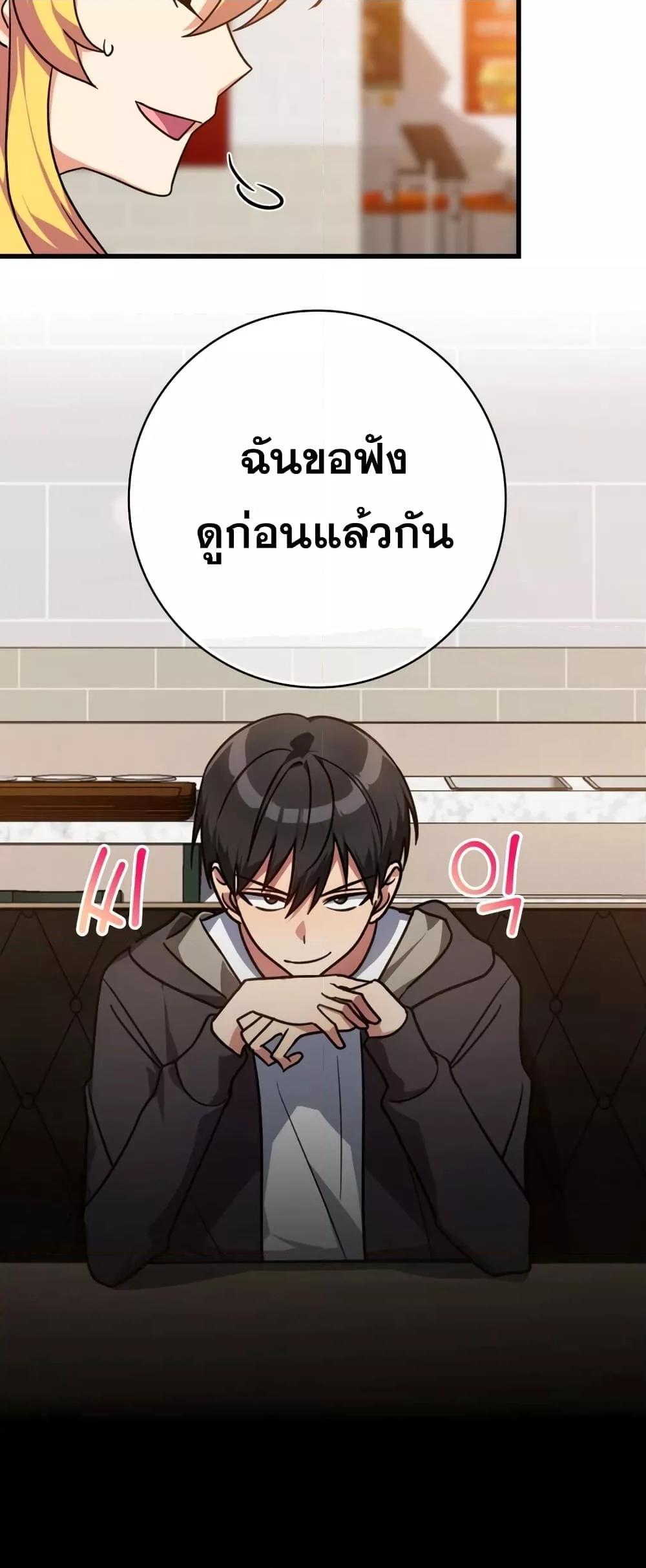 อ่านมังงะ Max Level Player ตอนที่ 11/55.jpg