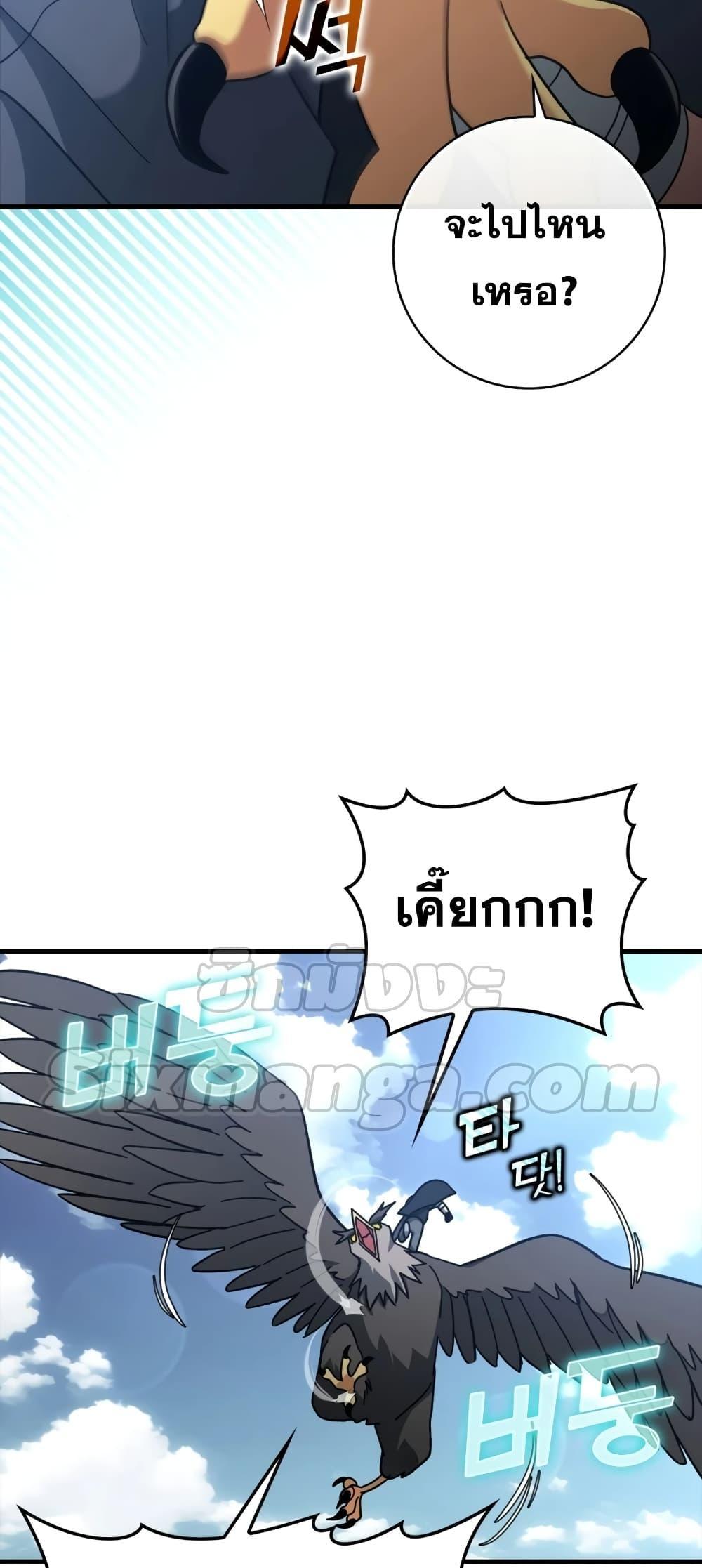 อ่านมังงะ Max Level Player ตอนที่ 20/55.jpg