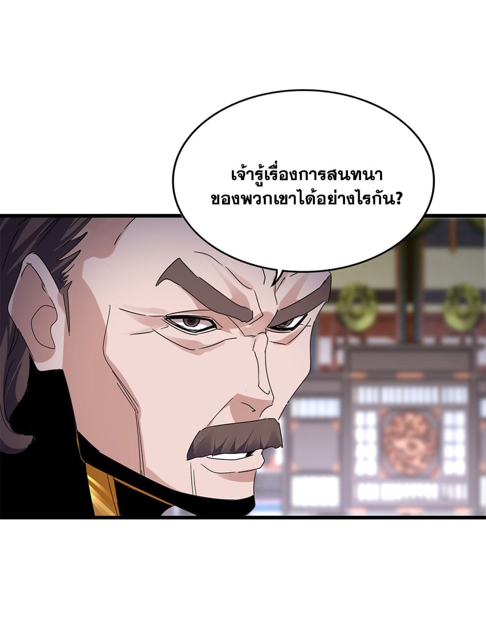 อ่านมังงะ Magic Emperor ตอนที่ 604/5.jpg