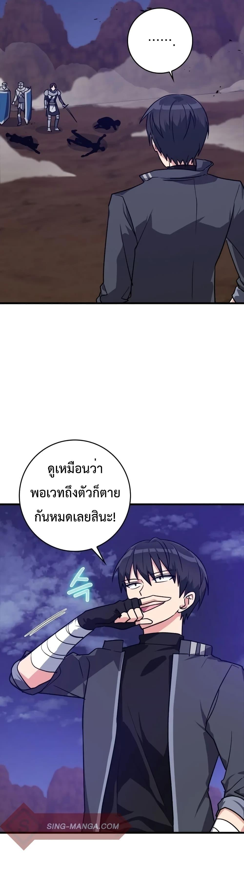 อ่านมังงะ Max Level Player ตอนที่ 12/55.jpg